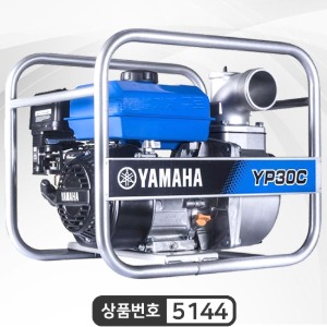 YP30C 양수기 3인치 야마하엔진/4싸이클 토출분당1050ℓ/총양정27M
