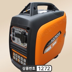 H2250iS 화스단발전기 인버터/저소음/가성비 정격 1.8kW  최대 2.0 kW