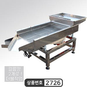 DKM-SD500-FOOD 스텐 더블스크린 석발기 2중석발기/스텐선별기/걸름망2개